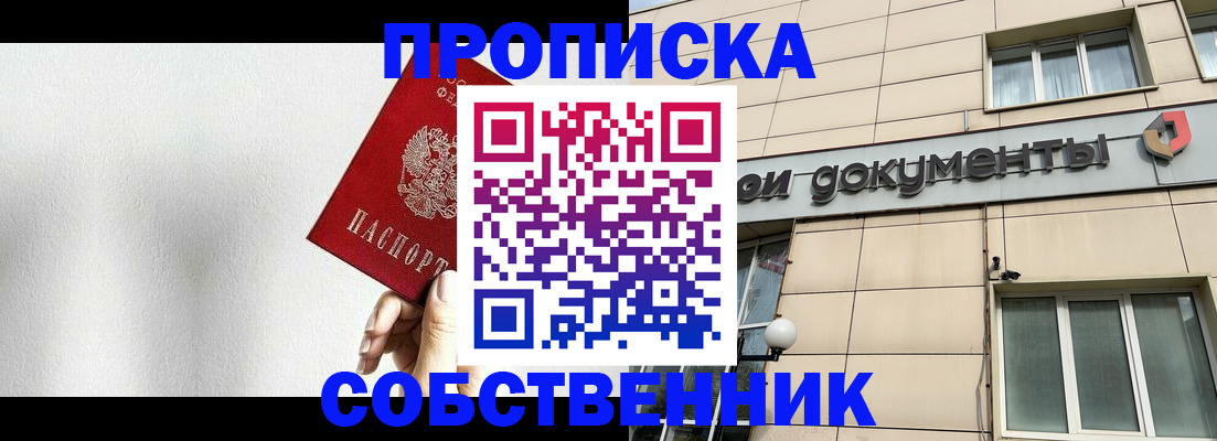 временная регистрация для школы в Гагарине