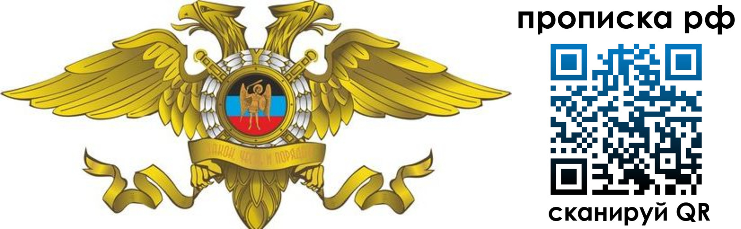 прописка для работы в Гагарине