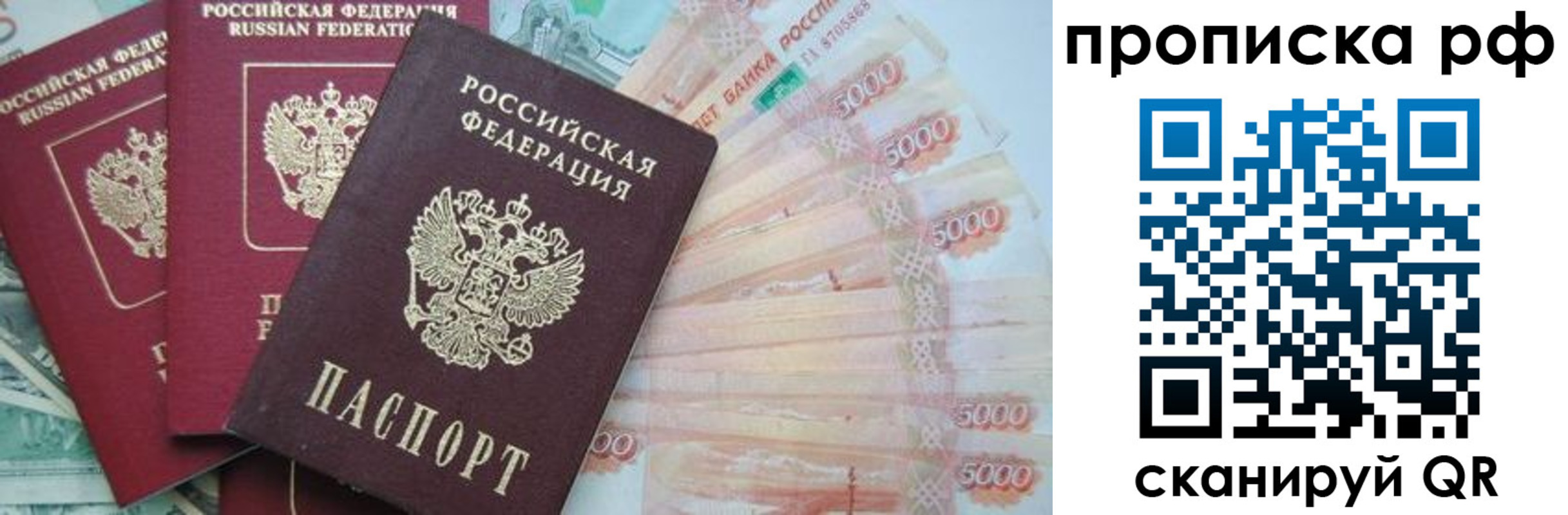 временная регистрация купить в Гагарине