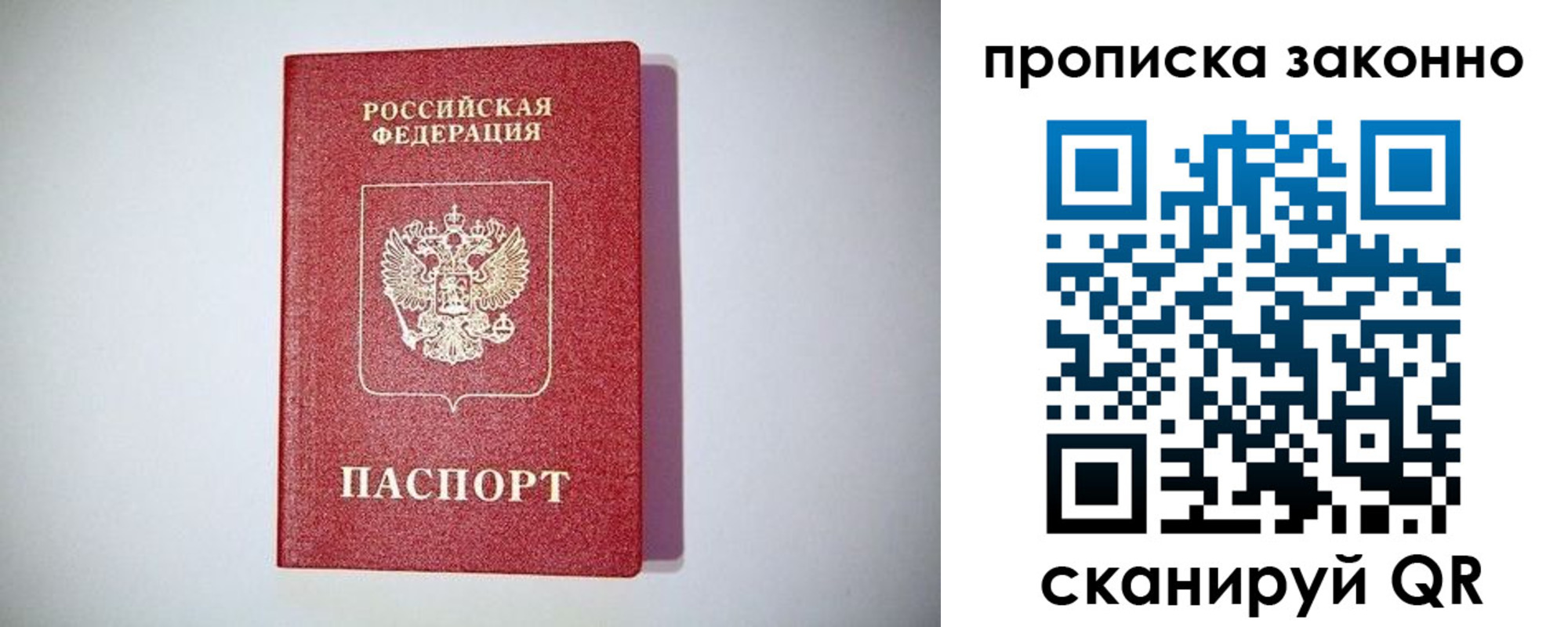 прописка для школы в Гагарине