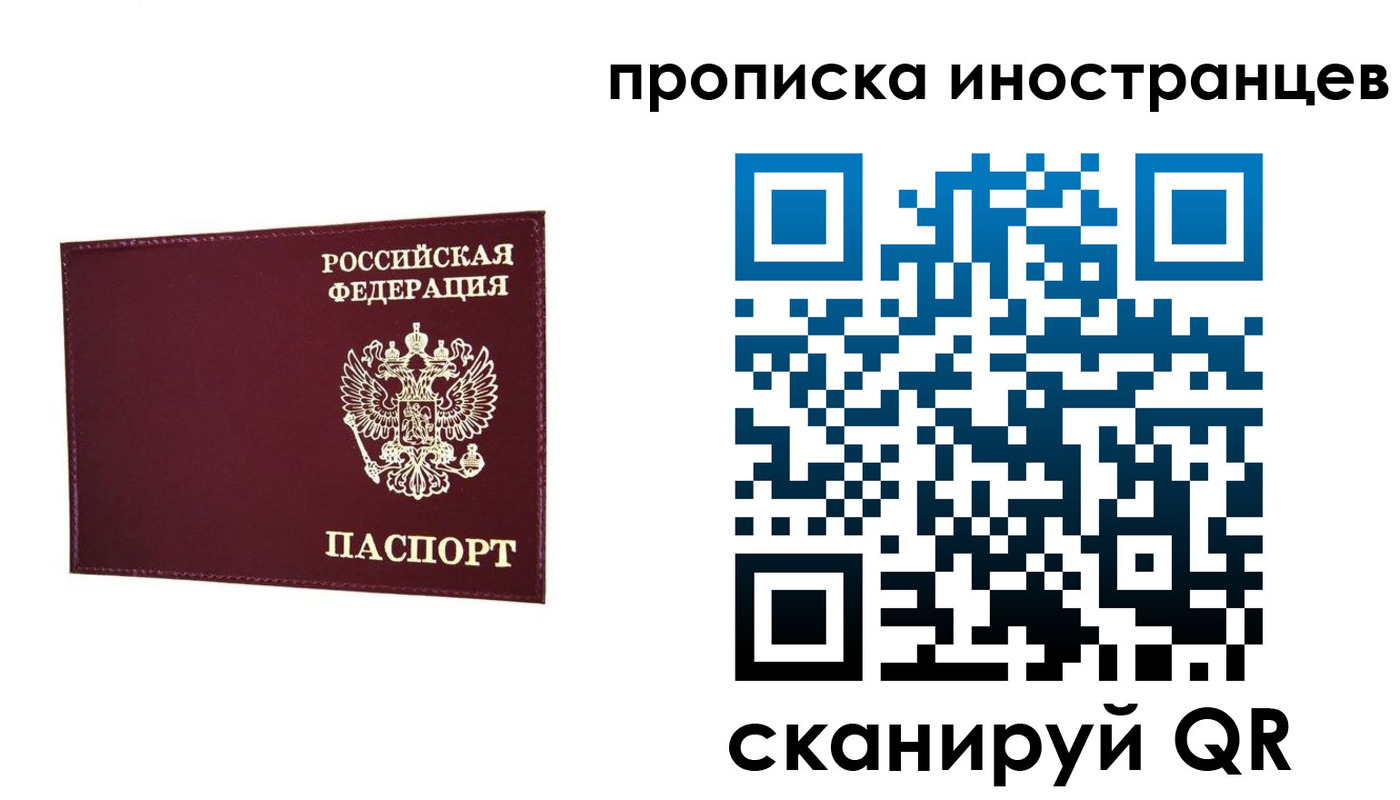 прописка в Гагарине