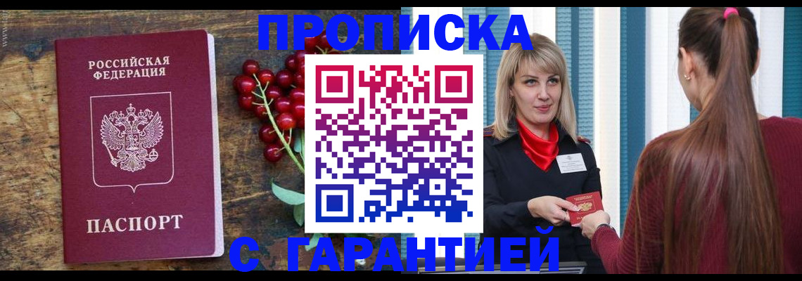 временная регистрация для школы в Гагарине